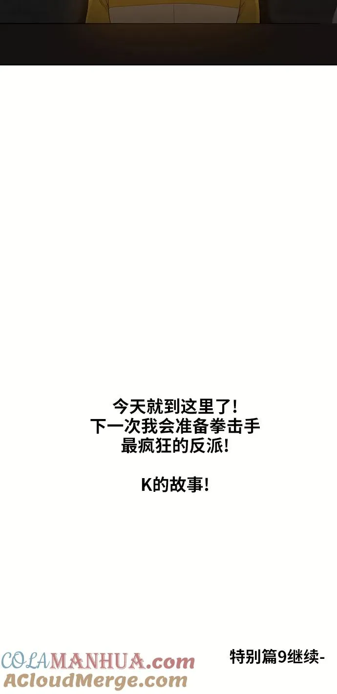 【免费】休刊特别篇9（亚伦·泰德） 第19页