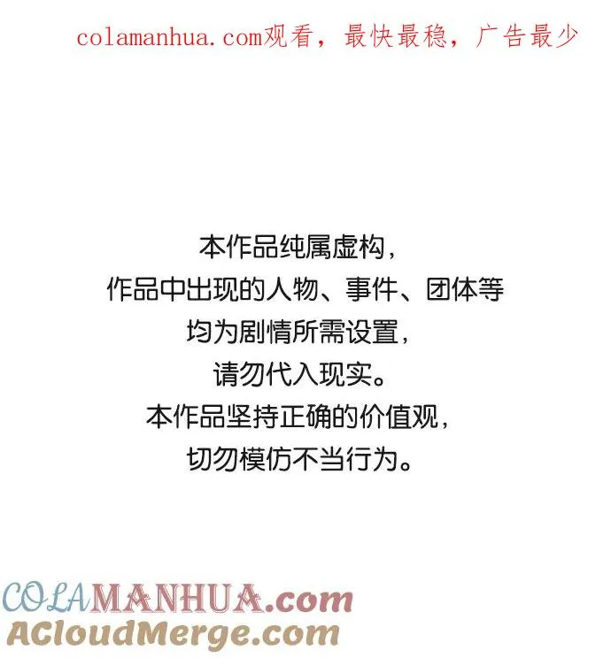 【免费】休刊特别篇10（K） 第1页