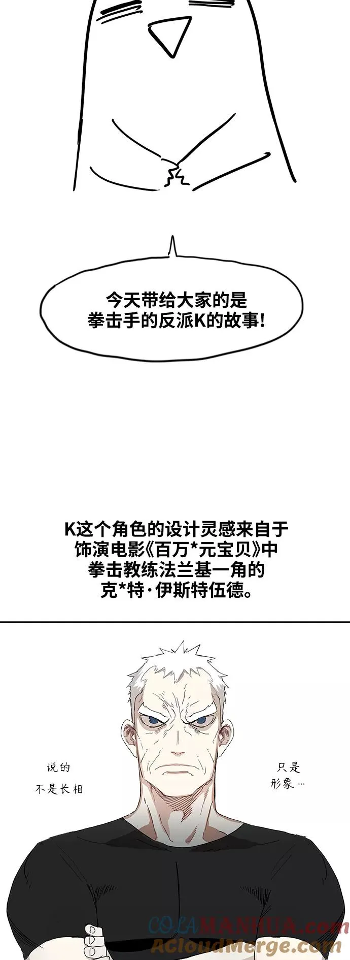 【免费】休刊特别篇10（K） 第3页