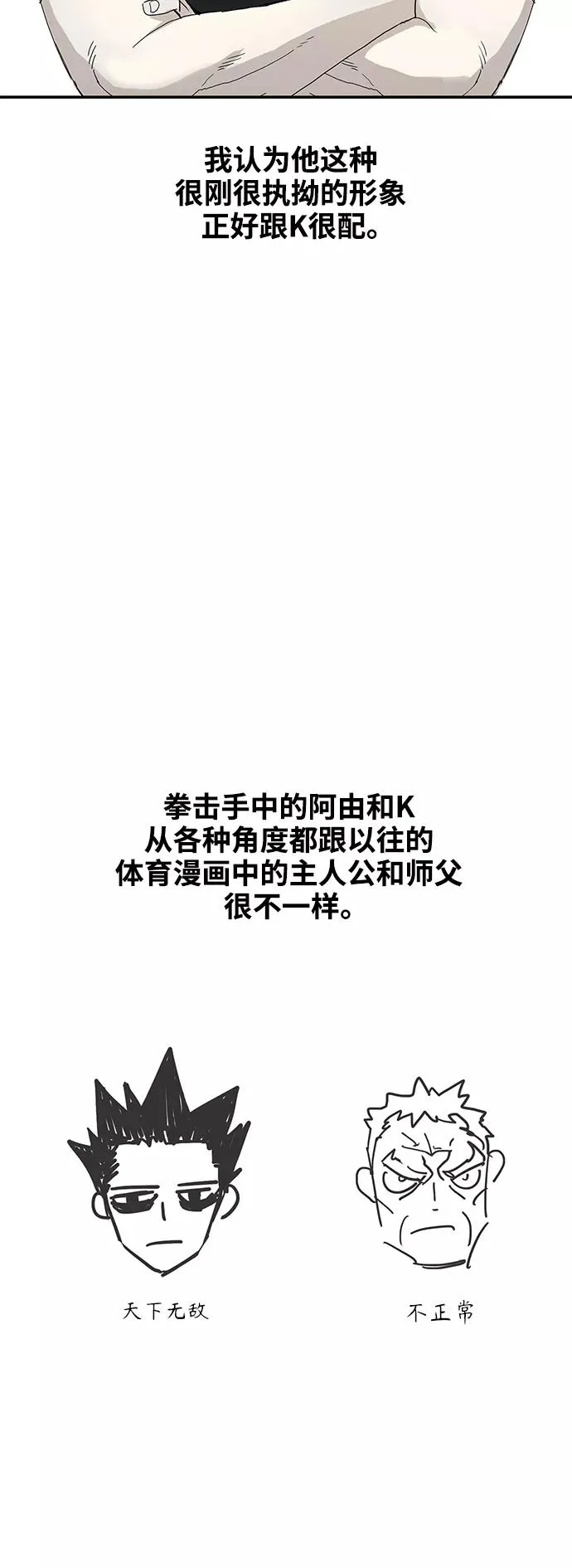【免费】休刊特别篇10（K） 第4页