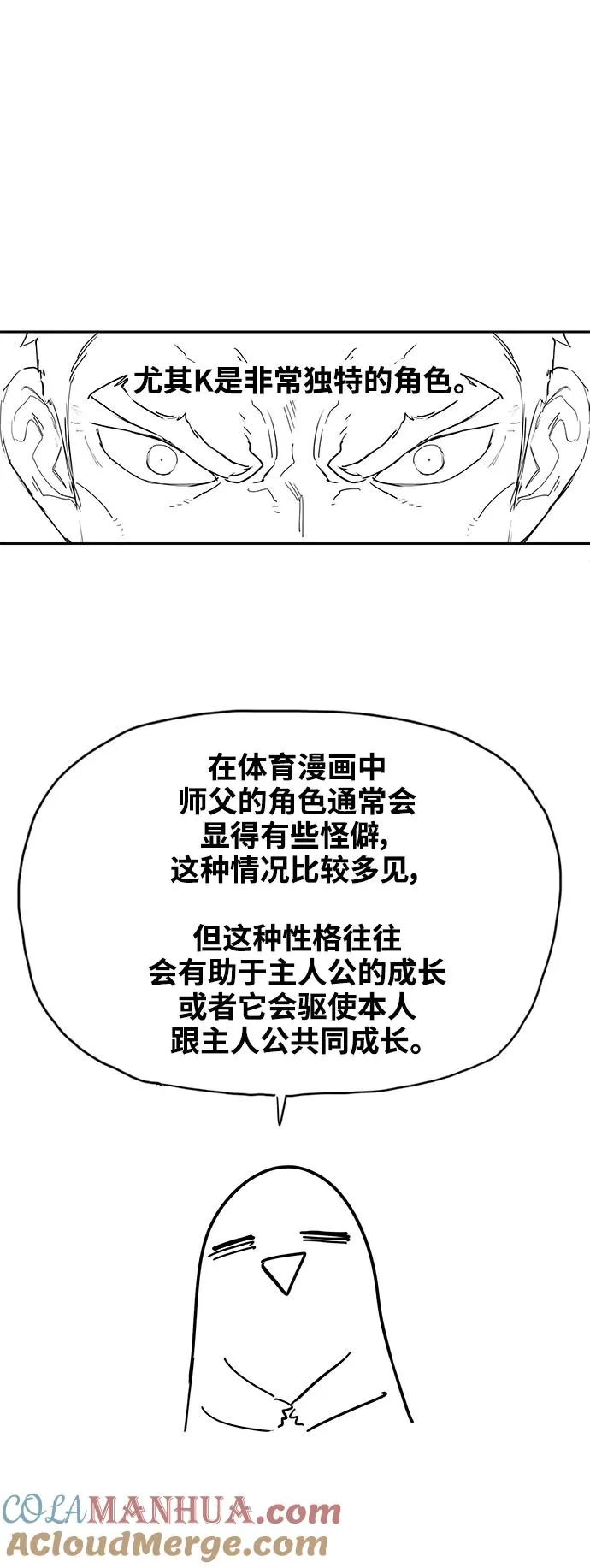 【免费】休刊特别篇10（K） 第5页