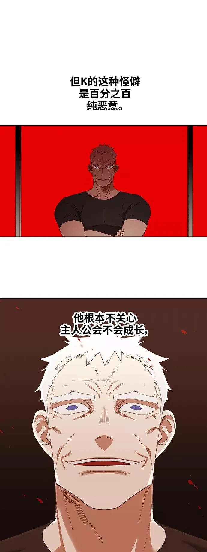 【免费】休刊特别篇10（K） 第6页