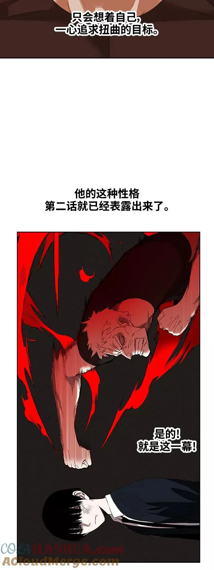 【免费】休刊特别篇10（K） 第7页