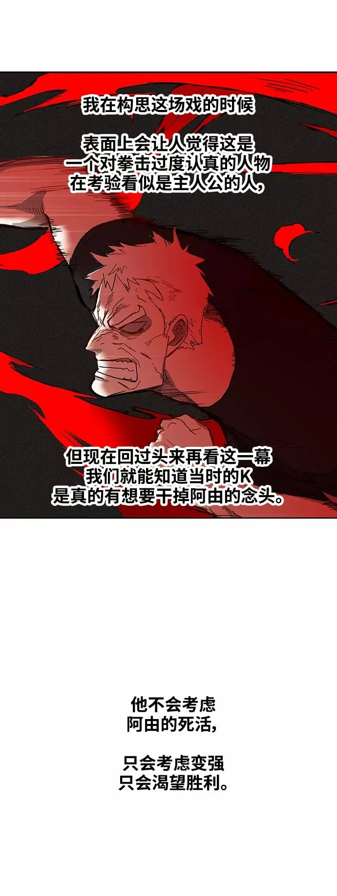 【免费】休刊特别篇10（K） 第8页