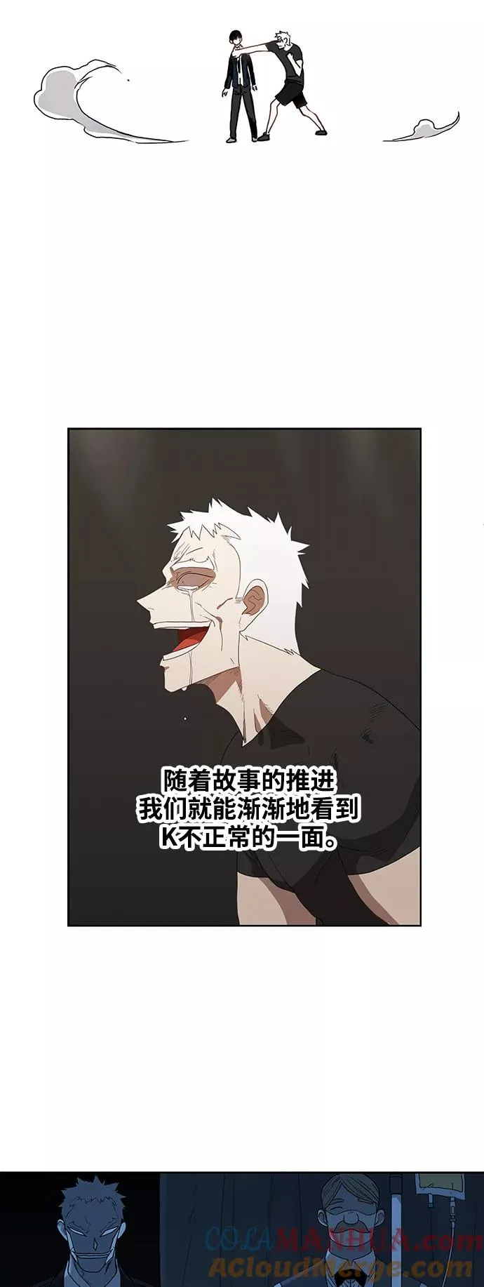 【免费】休刊特别篇10（K） 第9页