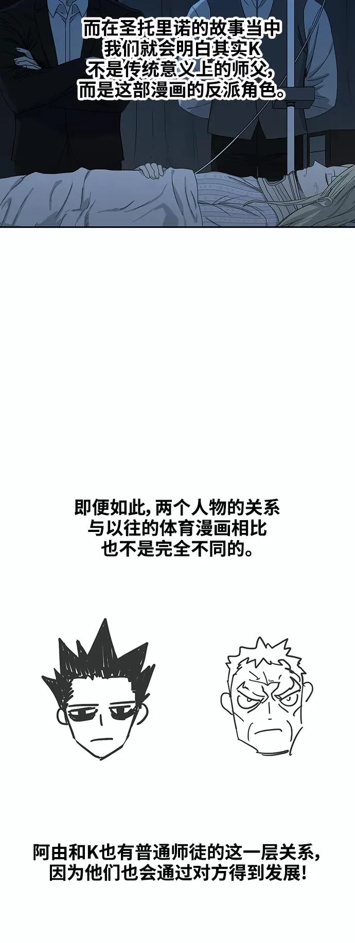 【免费】休刊特别篇10（K） 第10页