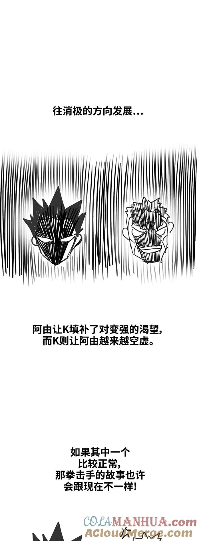 【免费】休刊特别篇10（K） 第11页