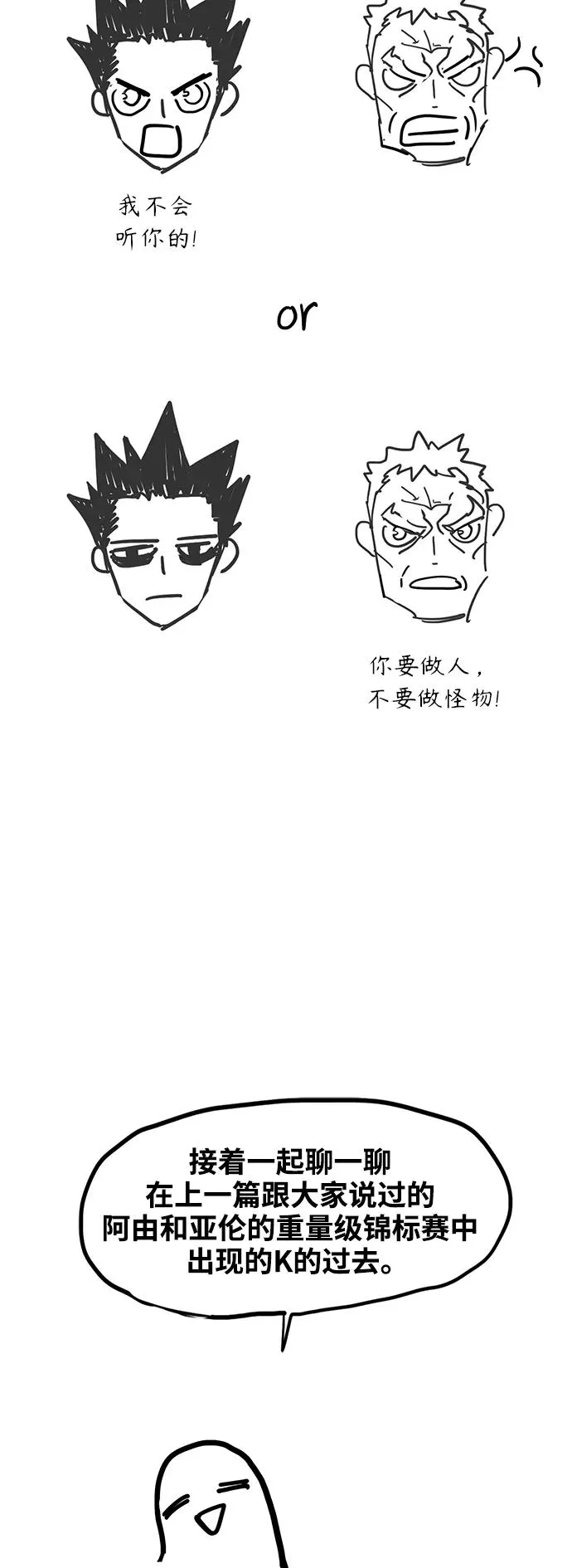 【免费】休刊特别篇10（K） 第12页