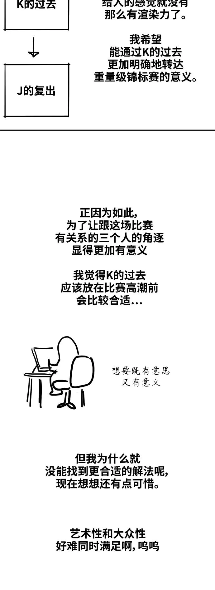 【免费】休刊特别篇10（K） 第16页