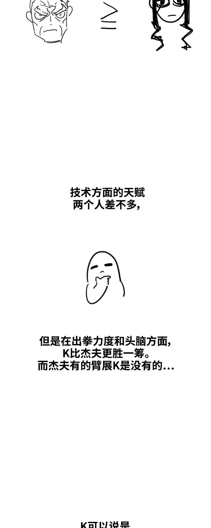 【免费】休刊特别篇10（K） 第18页