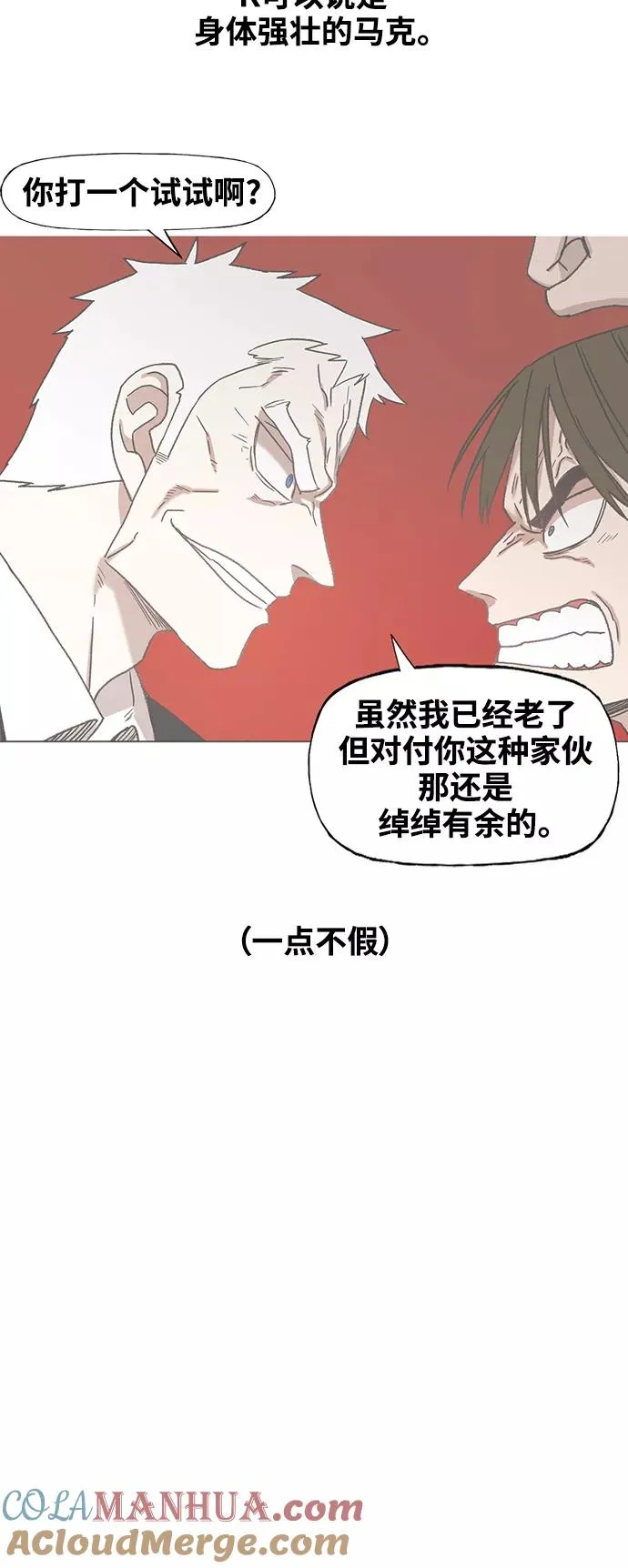 【免费】休刊特别篇10（K） 第19页