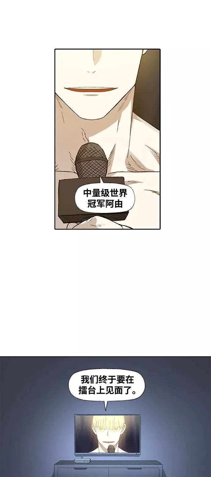 第94话 无名少年（1） 第3页