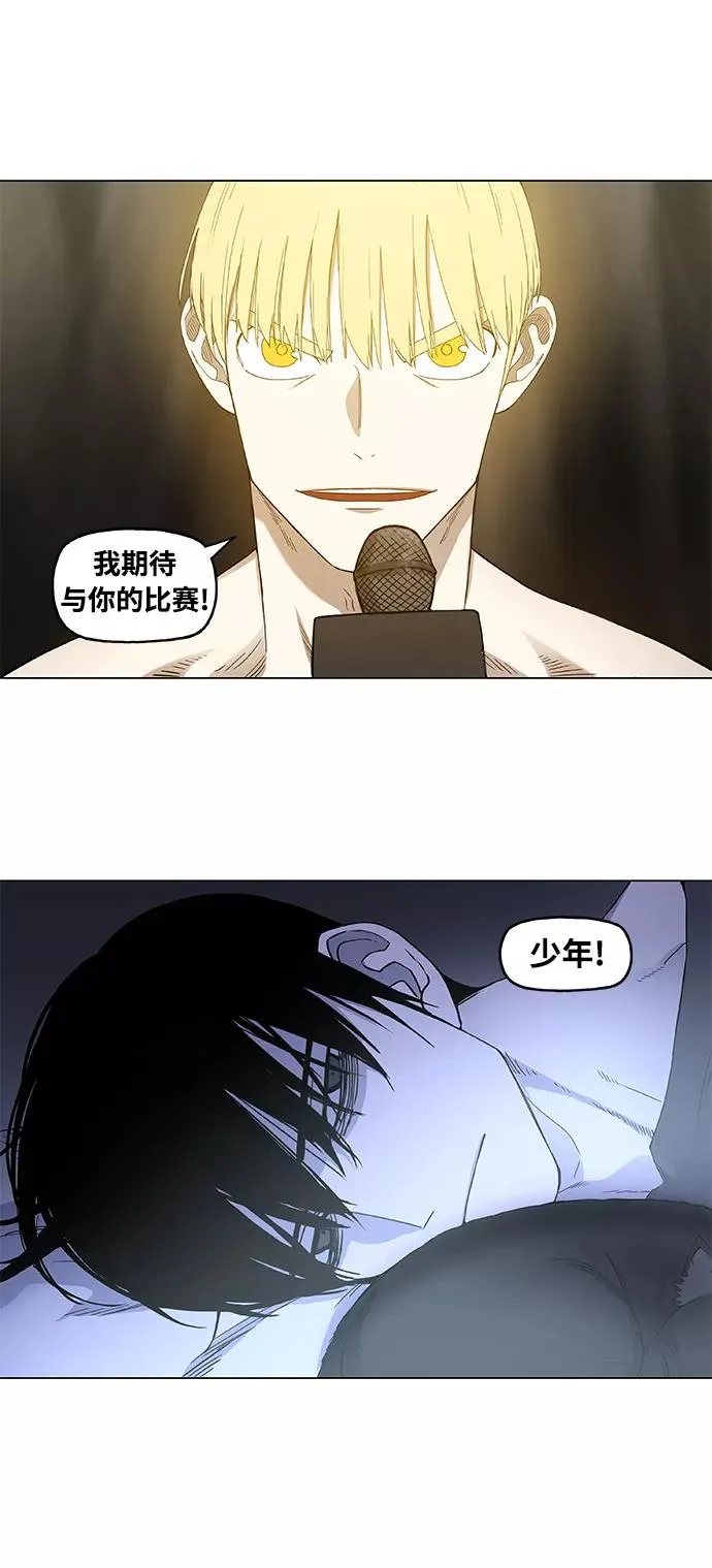 第94话 无名少年（1） 第5页