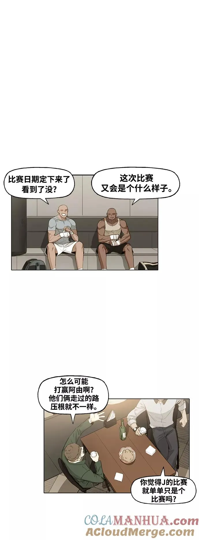 第94话 无名少年（1） 第7页