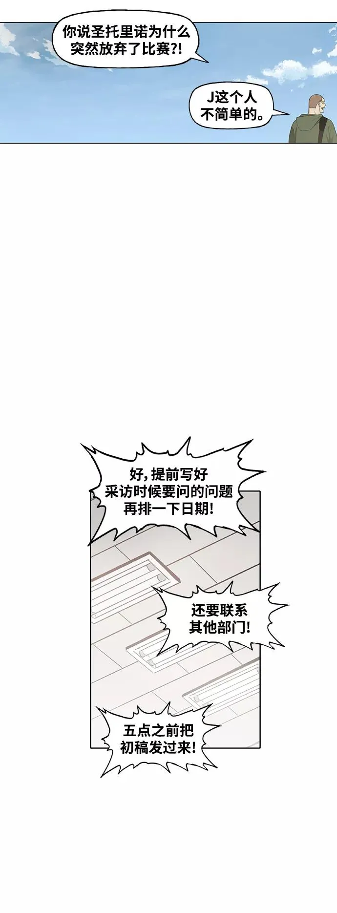 第94话 无名少年（1） 第9页