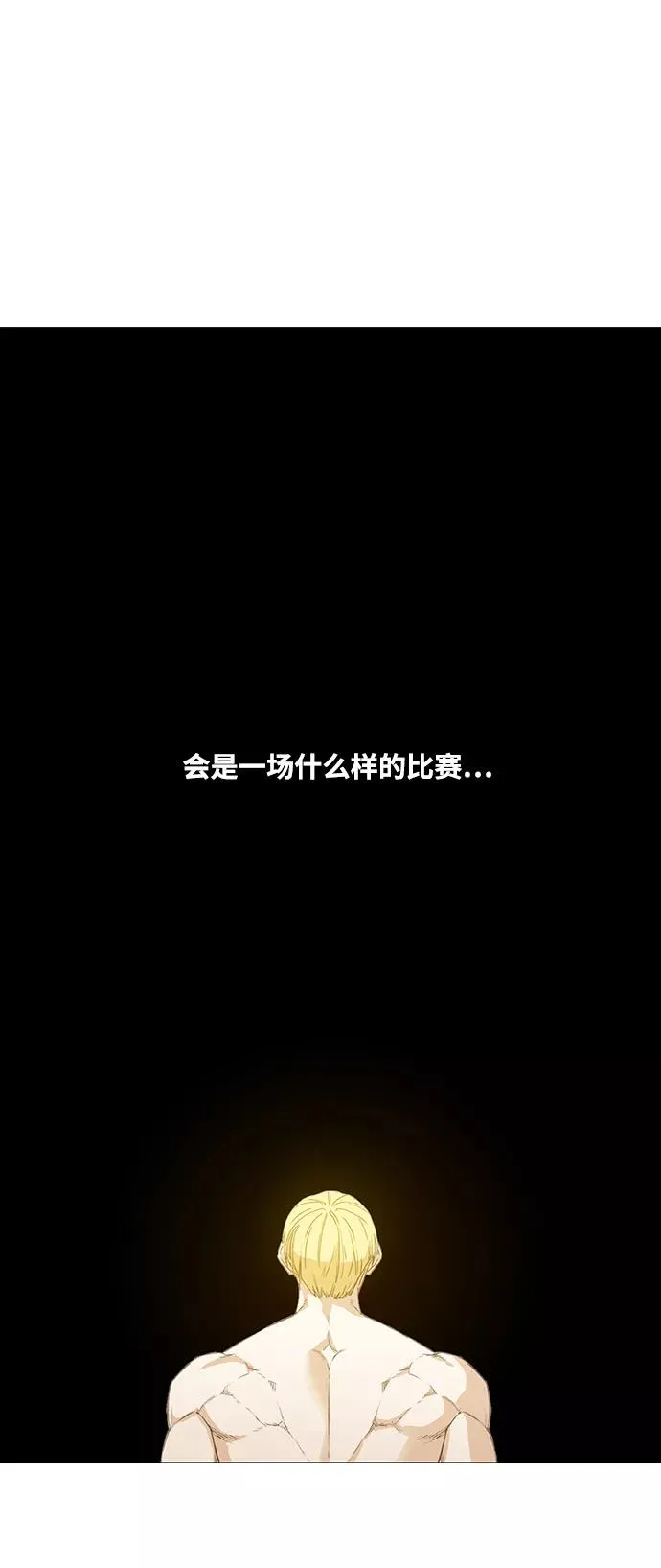 第94话 无名少年（1） 第11页