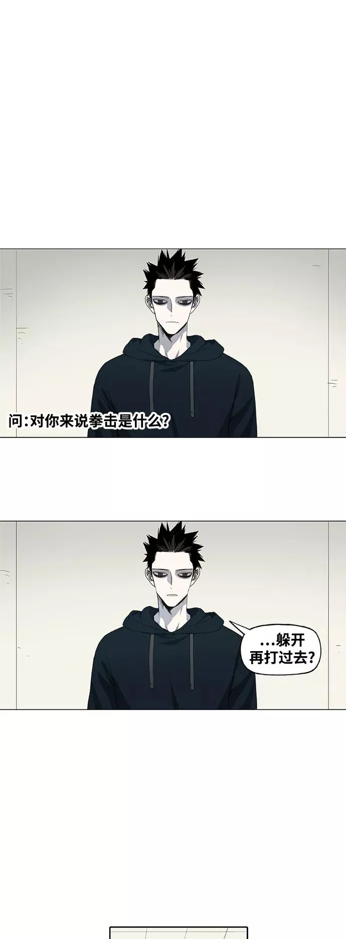 第94话 无名少年（1） 第12页