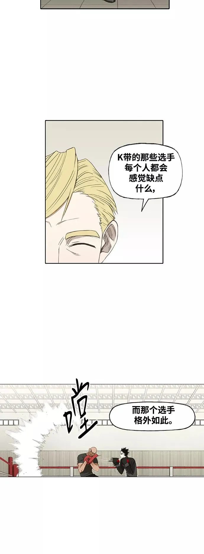 第94话 无名少年（1） 第14页