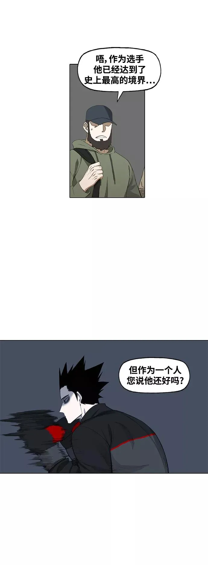 第94话 无名少年（1） 第15页