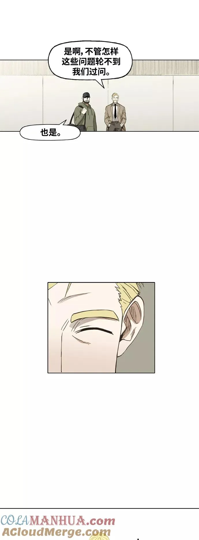 第94话 无名少年（1） 第16页