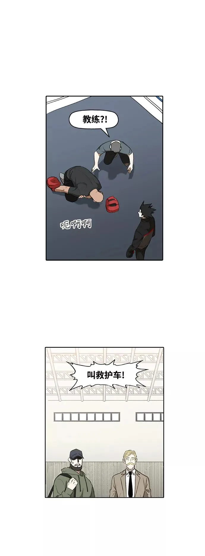 第94话 无名少年（1） 第20页