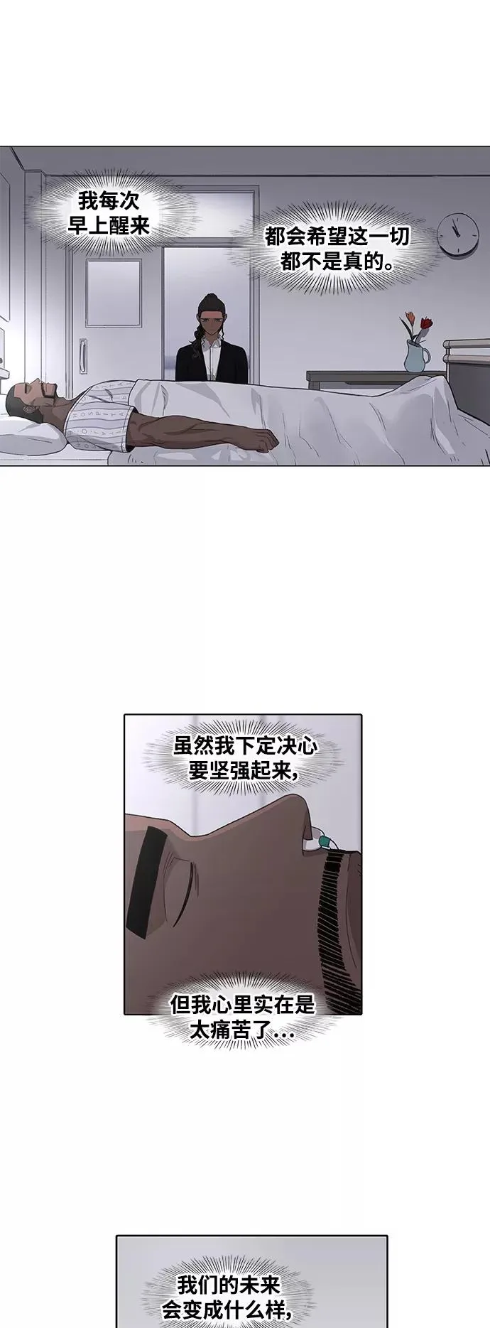 第94话 无名少年（1） 第24页