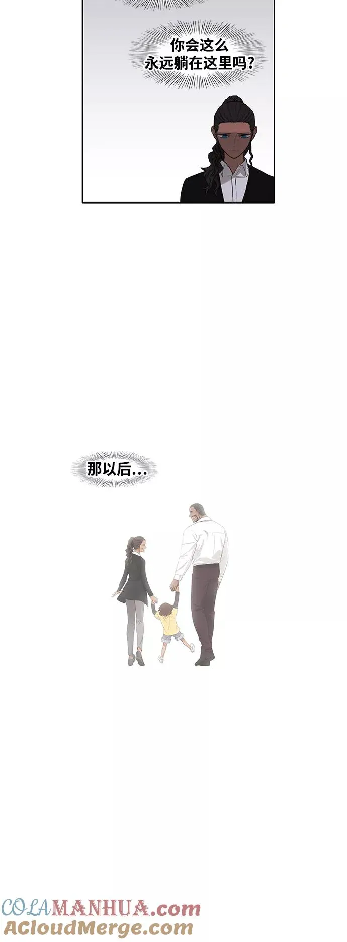 第94话 无名少年（1） 第25页