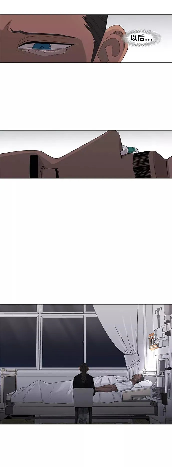 第94话 无名少年（1） 第26页