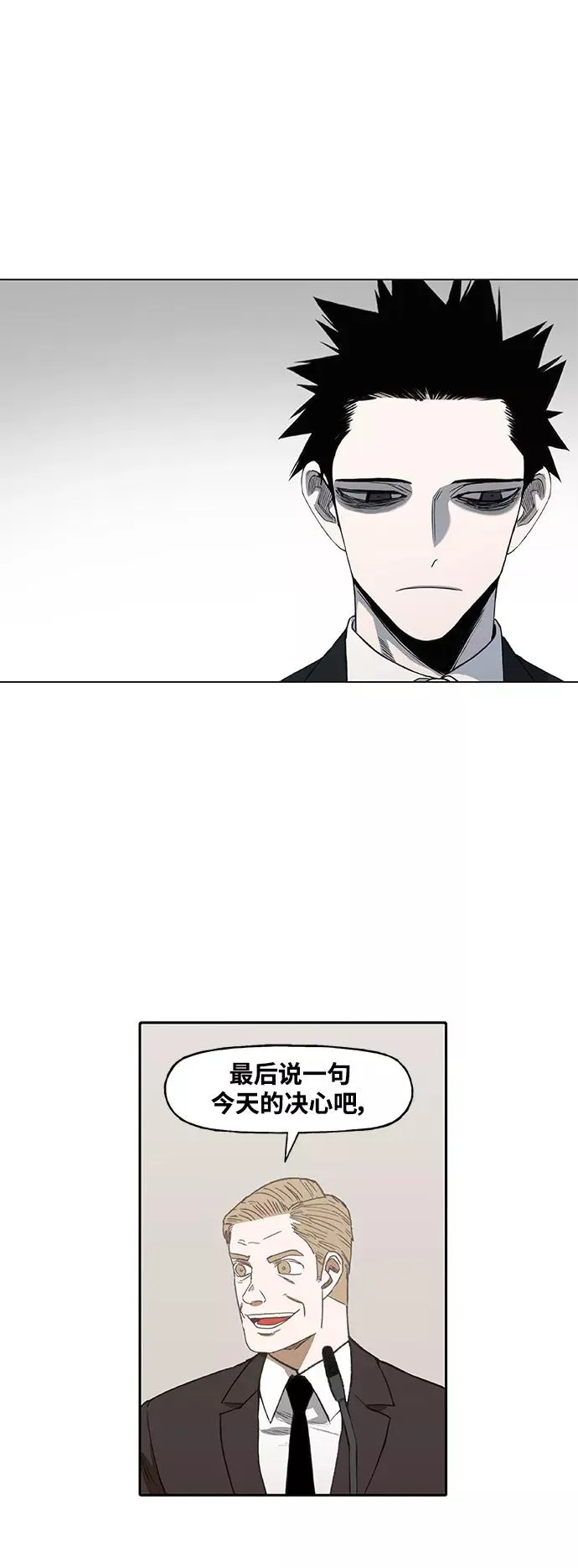 第94话 无名少年（1） 第27页