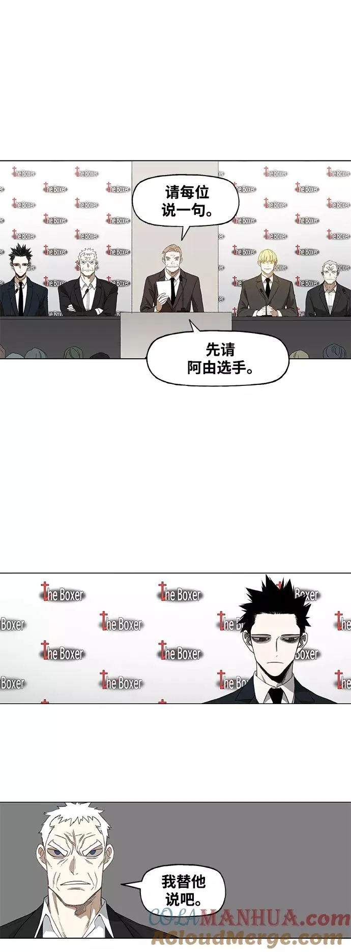 第94话 无名少年（1） 第28页