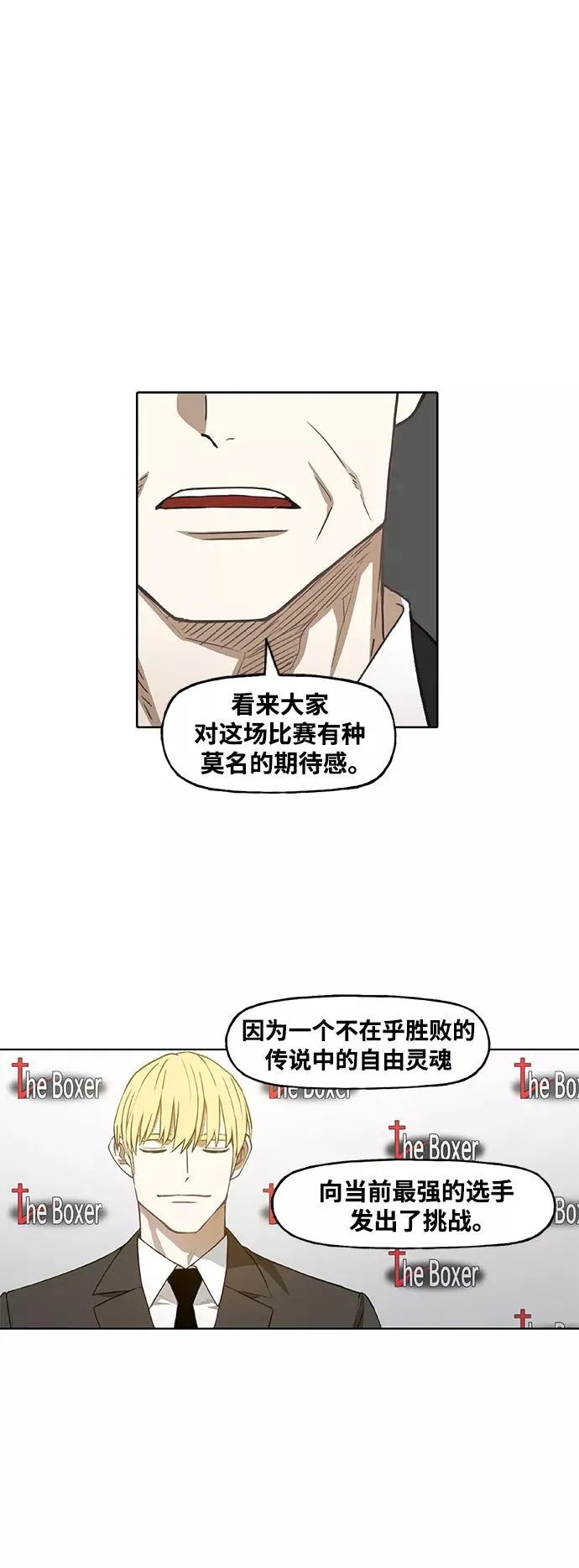 第94话 无名少年（1） 第29页