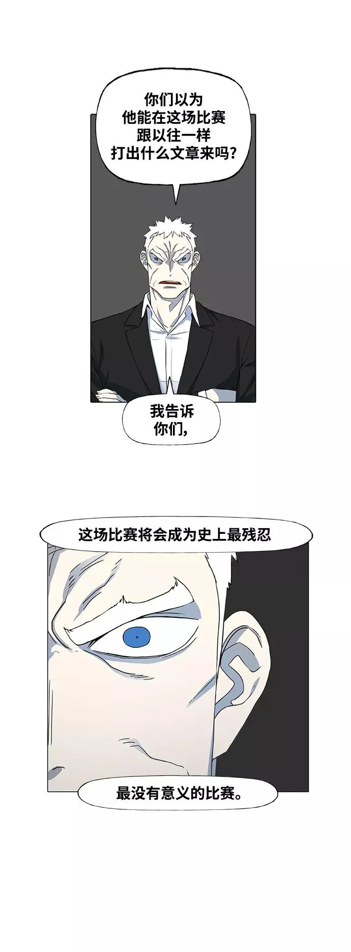 第94话 无名少年（1） 第30页