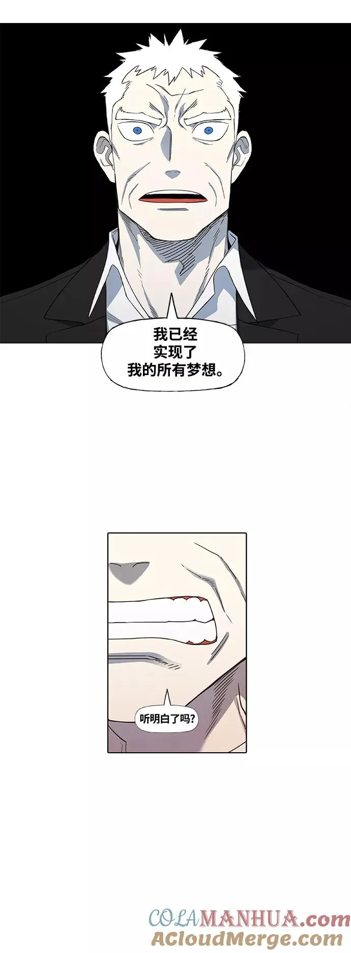 第94话 无名少年（1） 第31页