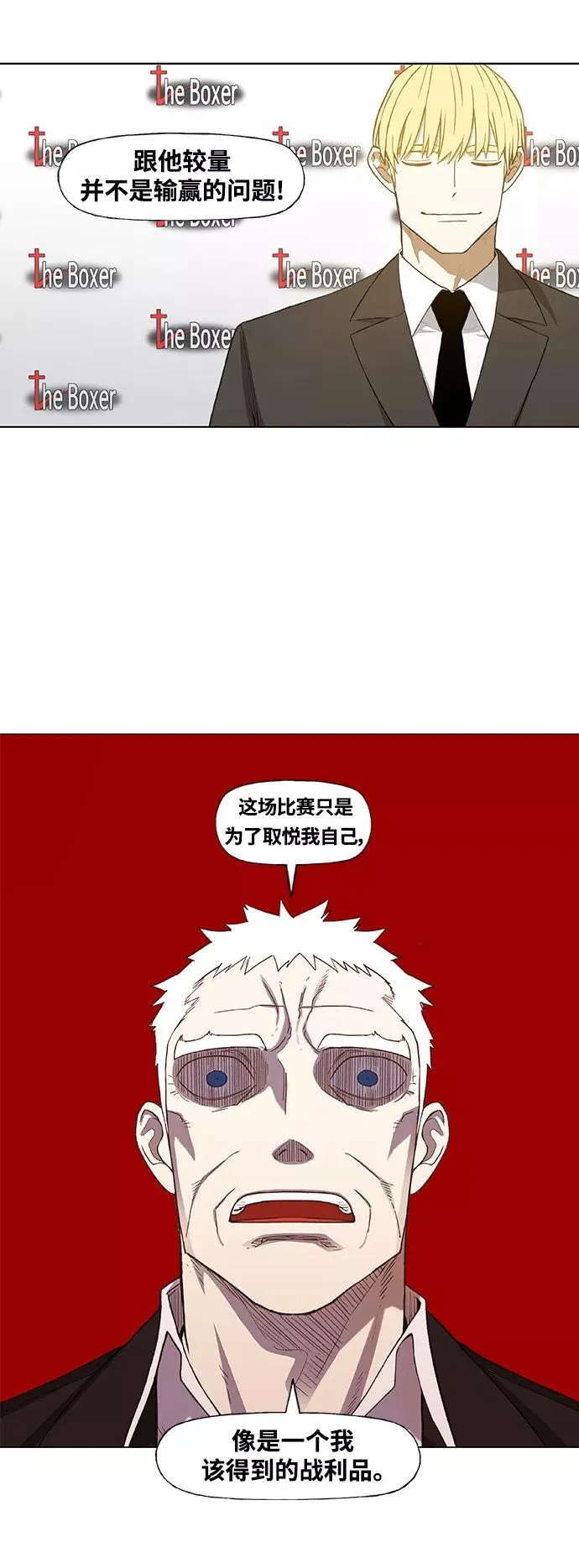 第94话 无名少年（1） 第32页