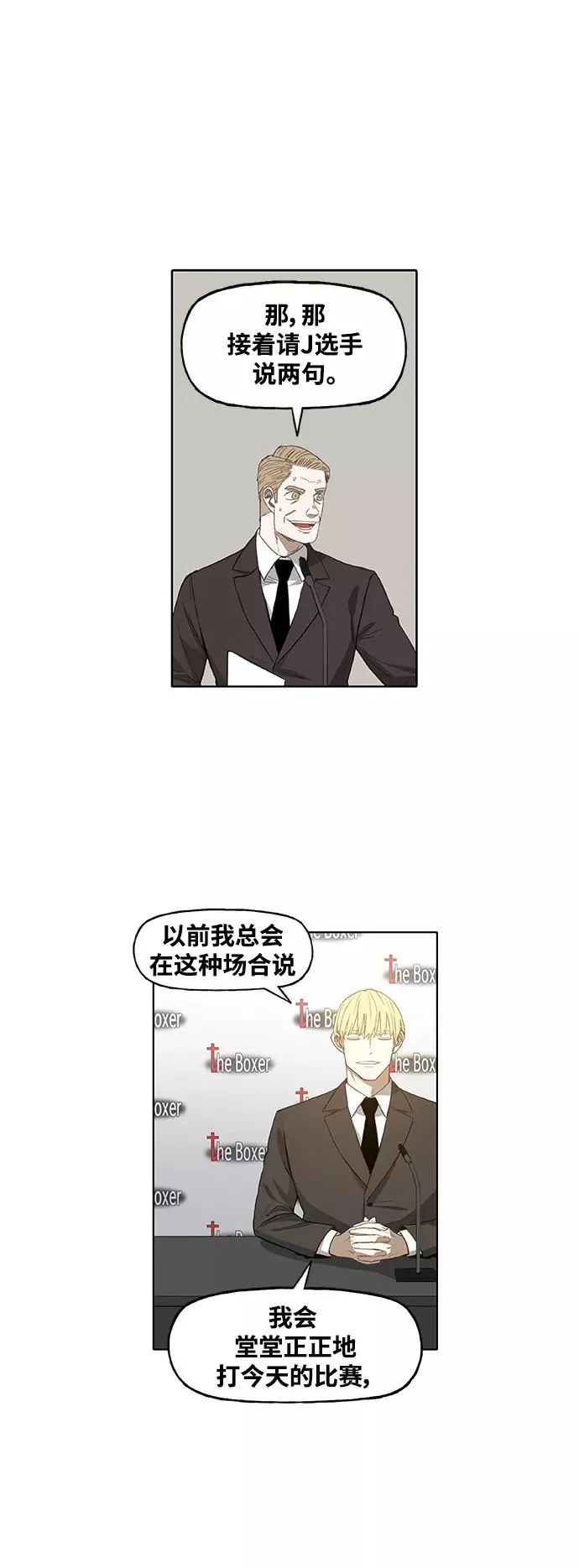 第94话 无名少年（1） 第33页