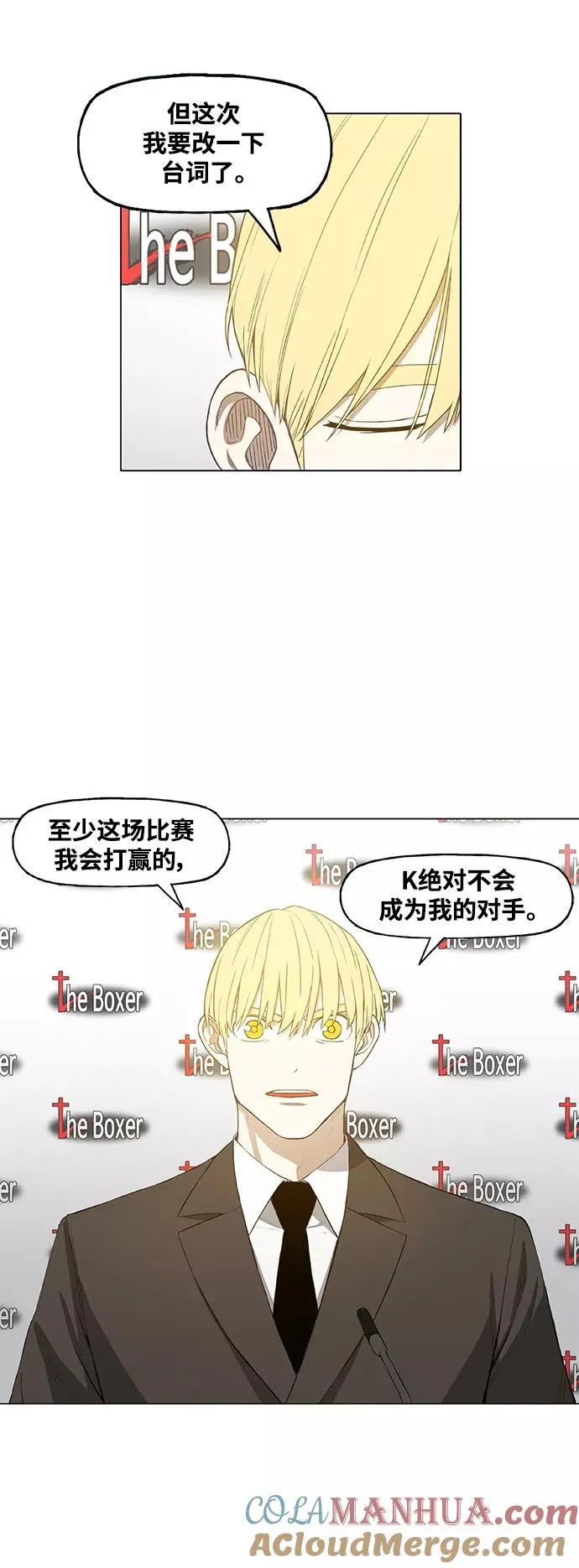 第94话 无名少年（1） 第34页