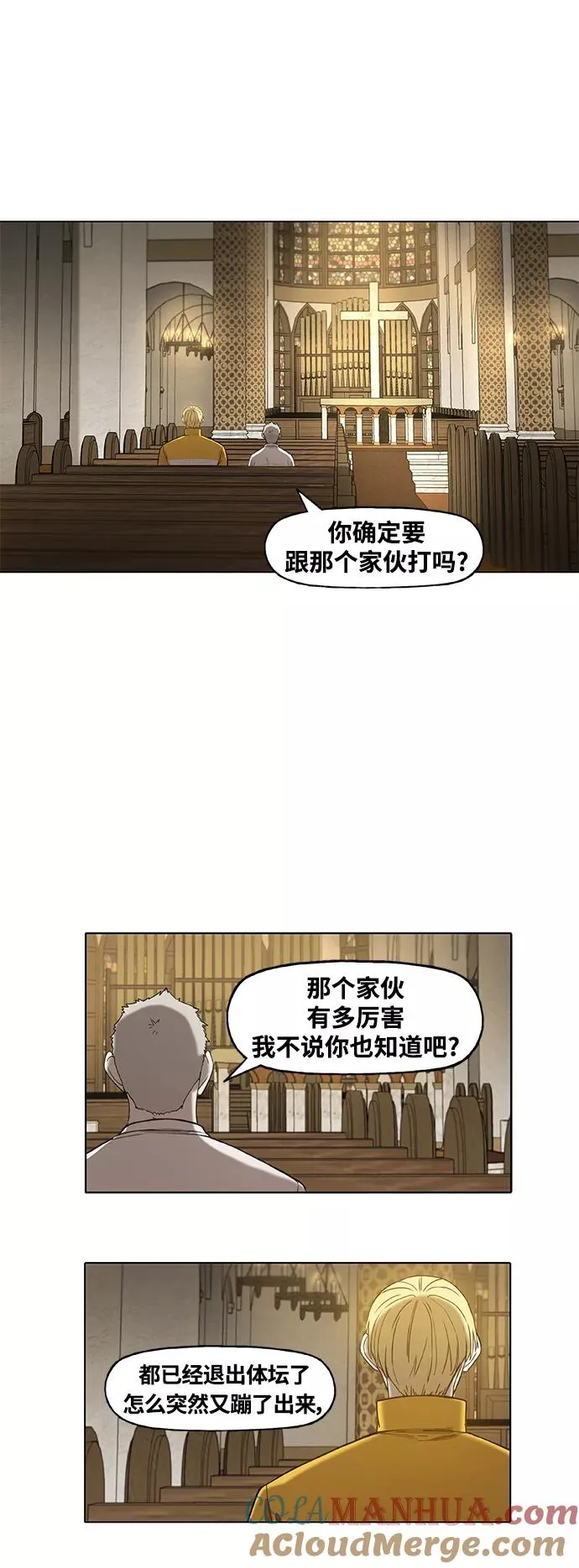第94话 无名少年（1） 第37页