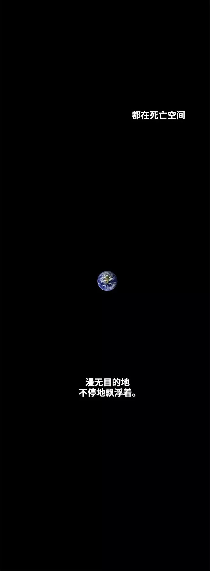第94话 无名少年（1） 第41页