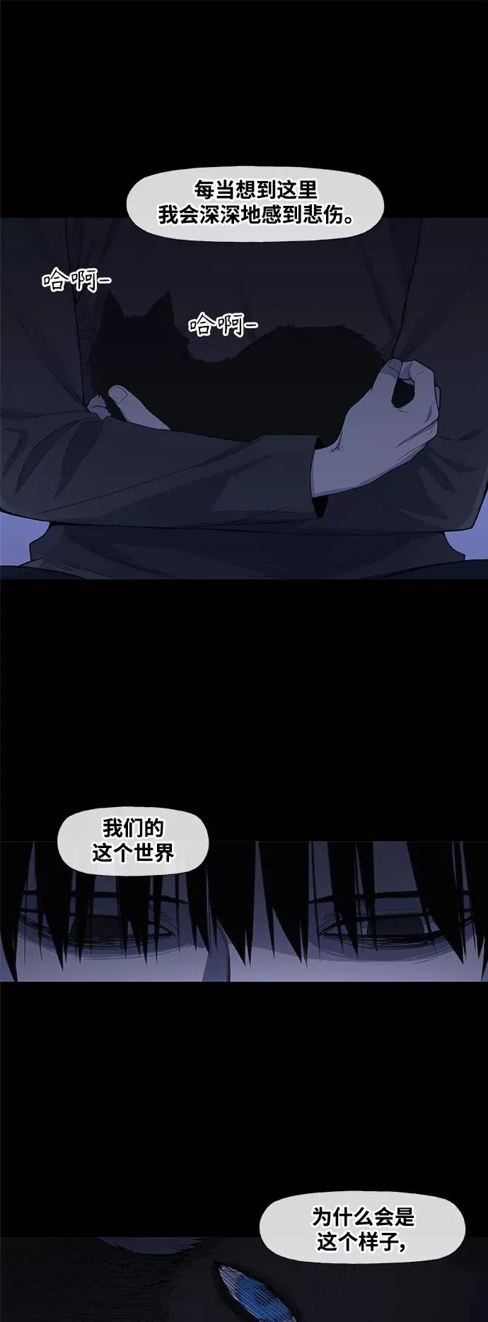 第94话 无名少年（1） 第42页