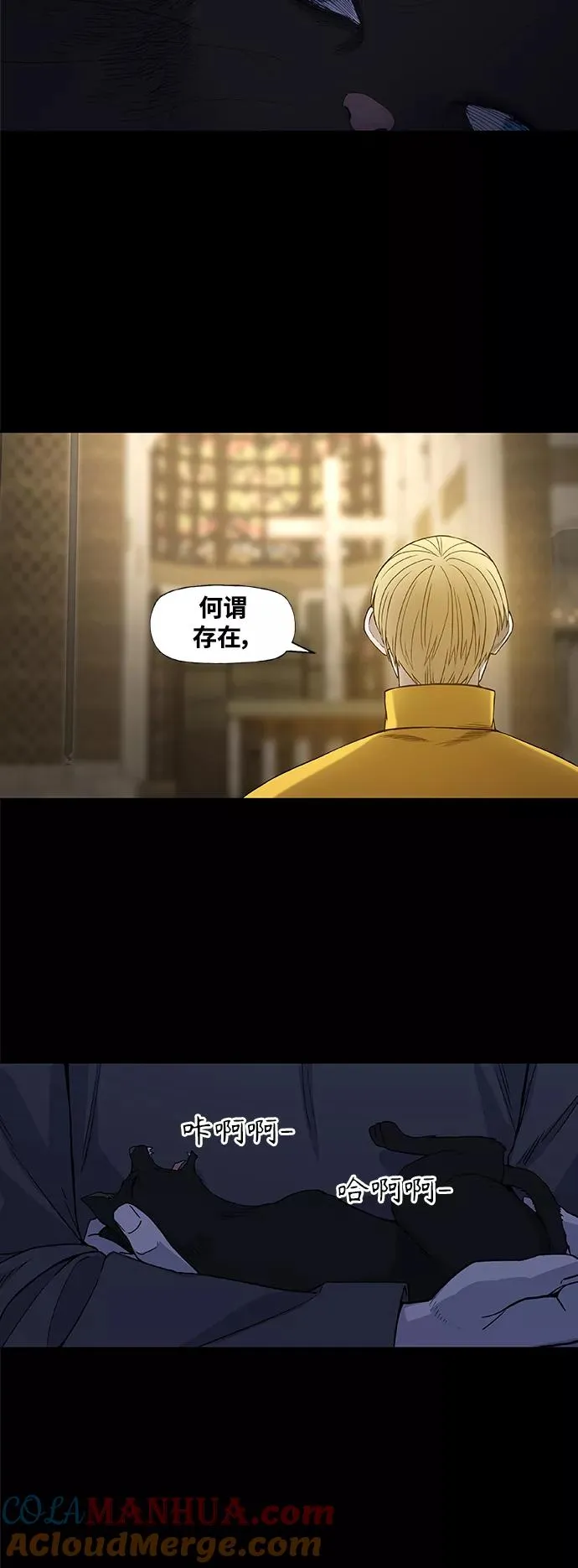 第94话 无名少年（1） 第43页