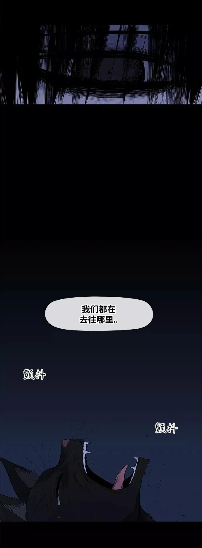 第94话 无名少年（1） 第44页