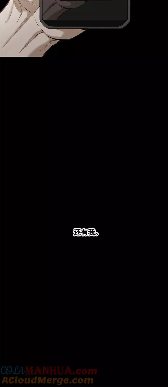 第94话 无名少年（1） 第52页
