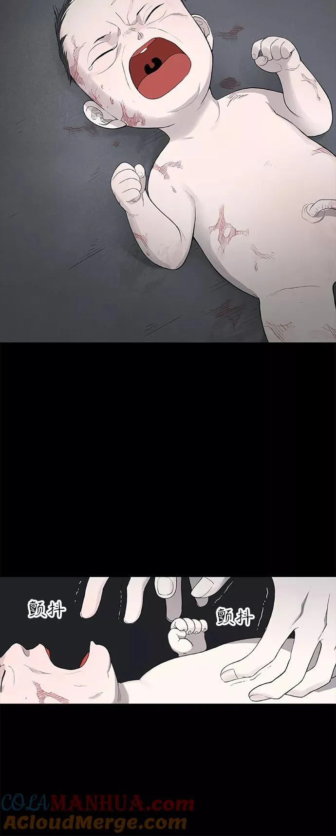 第95话 无名少年（2） 第10页