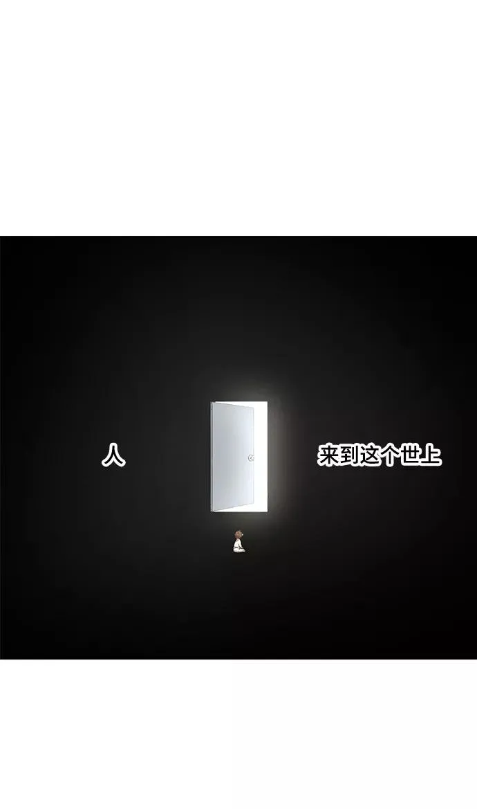 第95话 无名少年（2） 第14页