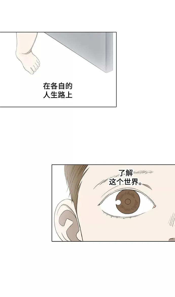 第95话 无名少年（2） 第15页