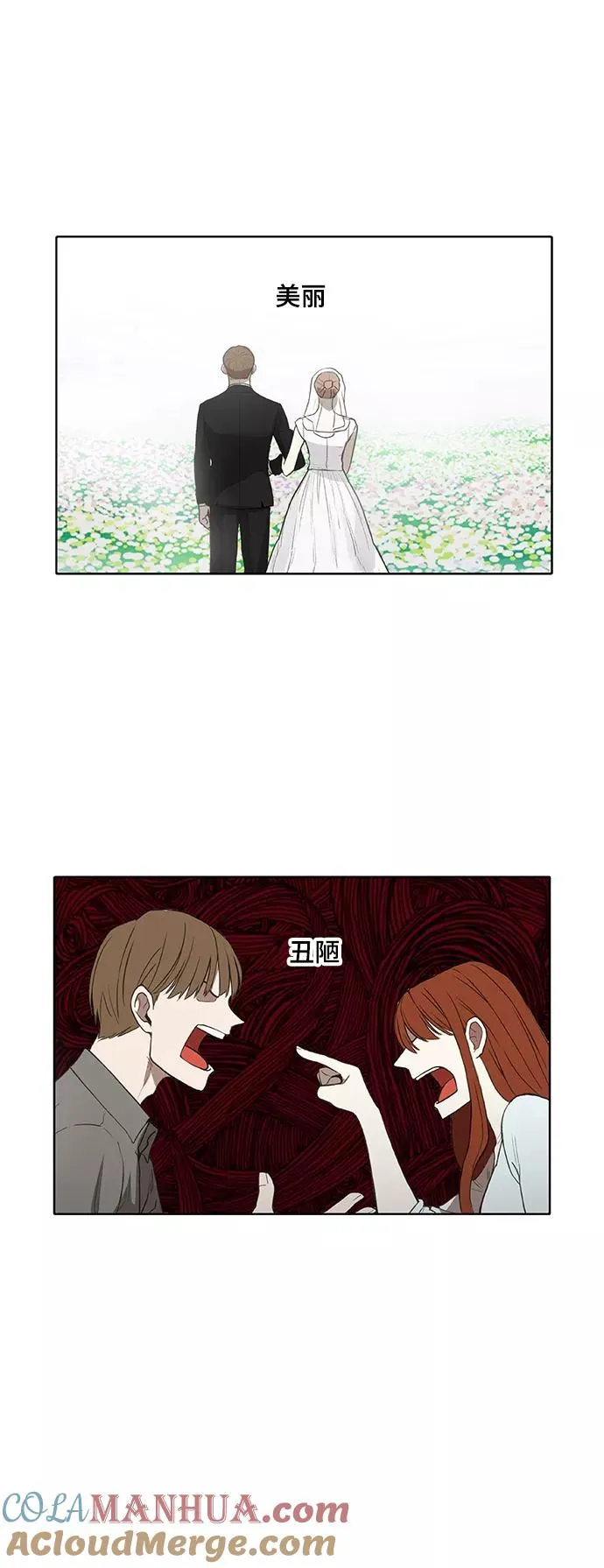 第95话 无名少年（2） 第19页