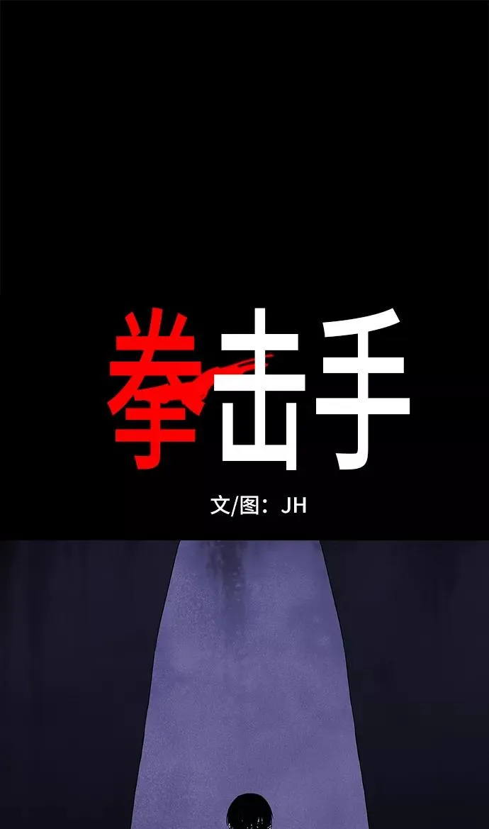 第95话 无名少年（2） 第27页