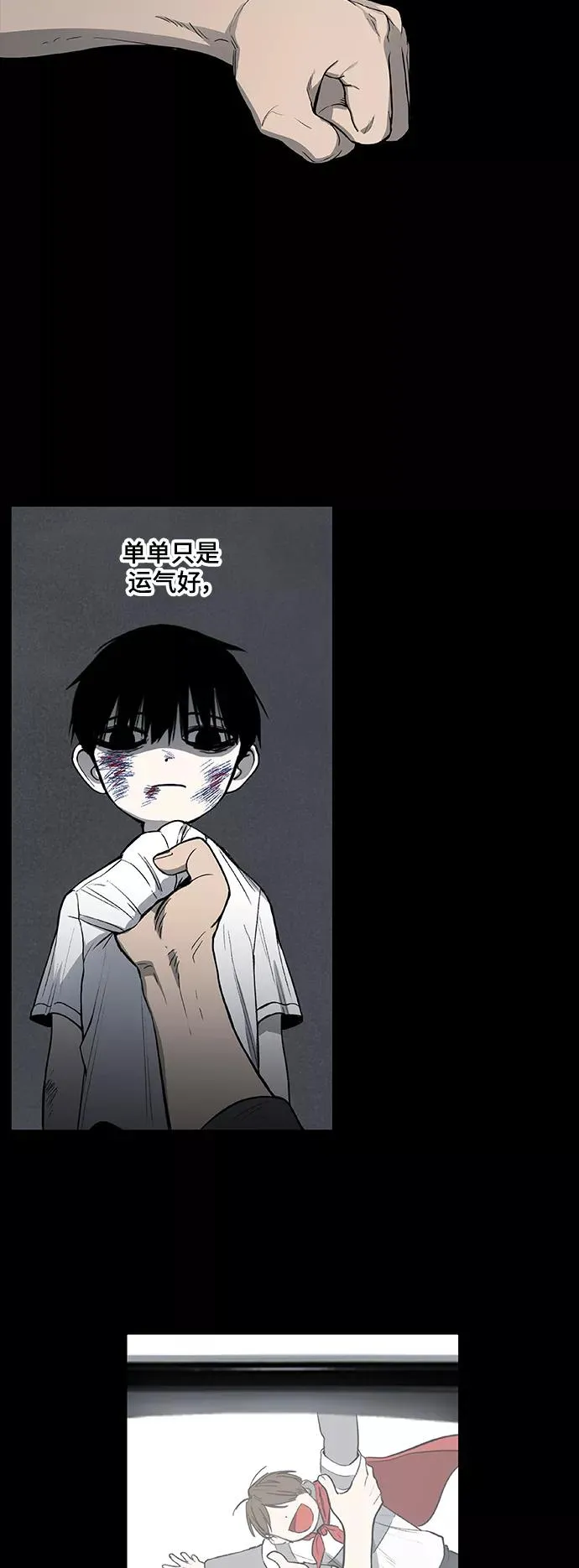 第95话 无名少年（2） 第30页