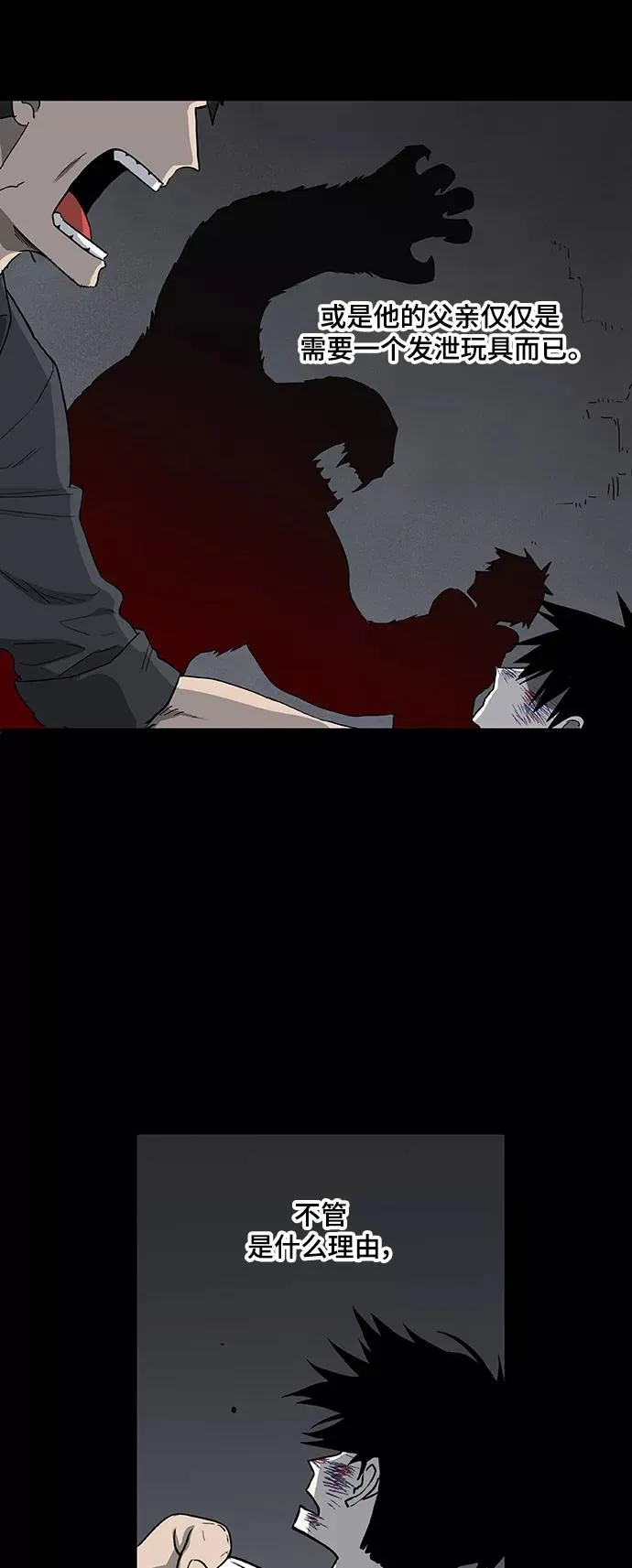 第95话 无名少年（2） 第33页