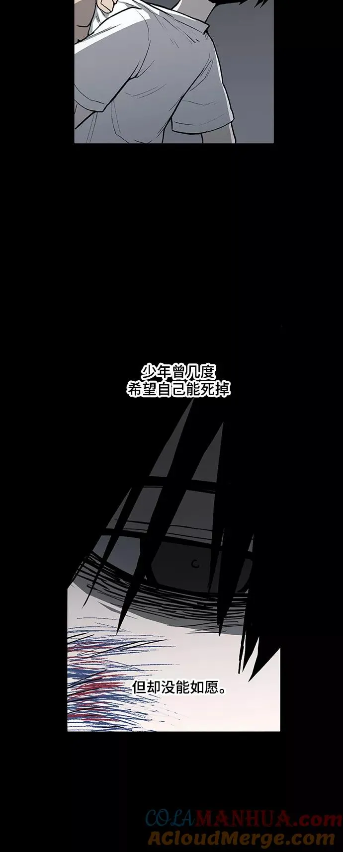 第95话 无名少年（2） 第34页